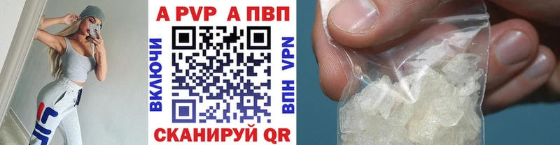 Альфа ПВП Crystall  Куртамыш 