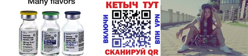 КЕТАМИН ketamine ссылка на мегу маркетплейс Куртамыш как найти закладки