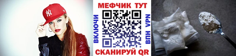 купить   Куртамыш  МЯУ-МЯУ кристаллы 
