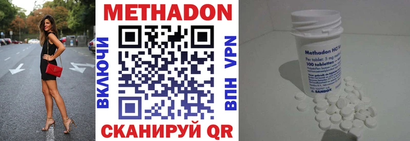 Метадон белоснежный  Куртамыш 